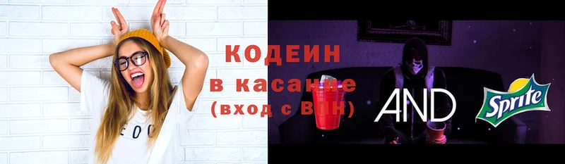 где можно купить   Козловка  Кодеин Purple Drank 